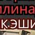 пул чексиз оқади Барча хаёт ташвишларини бир зумга унутиб Қуръон тингланг