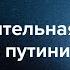 Как администрация президента и ее глава Антон Вайно действуют в условиях войны