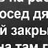 Почему жена так громко кричит когда приходит дядя Петя Анекдоты Юмор Позитив