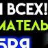 Бог предупреждает вас ОТМЕТЬТЕ ДАТУ И БУДЬТЕ ВНИМАТЕЛЬНЫ так говорит Бог в своем послании сегодня