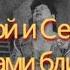 Юрий Хой и Сектор Газа глазами близких Аудиокнига Воспоминания близких Юрия Хоя Роман Гноевой