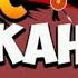 ТАКТИКА КАК МОЖНО ЛЕГКО ПОБЕДИТЬ ФИНАЛЬНОГО БОССА Stick War Legacy