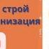 История России 6 класс 10 Общественный строй и церковная организация на Руси