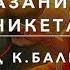 1 Упанишады Сказание о Начикетасе Перевод К Бальмонт Читает А Мешулина