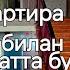 Тайёр уй сотилади ховлиси билан г Истиклол Табошар