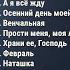 А я всё жду Михаил Березутский Сборник шикарных песен о любви романтичные песни для души