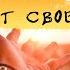 Всё зависит только от ТЕБЯ Мотивационное видео Instarding Мотивация