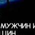 Прояви же красивое терпение