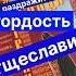 Как справиться с унынием раздражительностью гордостью тщеславием Лествица