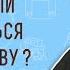 Нужно ли стремиться к мужеству Пс 30 25 Откр 21 8 Протоиерей Олег Стеняев