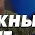 Тупик войны Почему наступления не будет На кону судьба мира PolitekaOnline