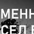01 НЕИЗМЕННЫЙ ЗАМЫСЕЛ БОГА Т Остин Спаркс