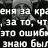 Kambulat Папа не ругай Папа не ругай меня за красные глаза Lyrics Текст Премьера трека