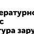 2 класс Литературное чтение Литература зарубежных стран Знают мамы знают дети