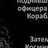 ЙОХАН ФРИЦ ЧАСТЬ 3 МК УЛЬТРА ПОДГОТОВКА СУПЕР СОЛДАТ И ВОЗВРАЩЕНИЕ ВОСПОМИНАНИЙ