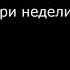 WP США Трамп отменил шатдаун на три недели ИноСМИ Россия