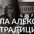 Страшная сила Алексея Балабанова Традиции классической литературы в фильме Брат