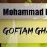 Mohammad Heshmati Goftam Ghame To Daram OFFICIAL TRACK محمد حشمتی گفتم غم تو دارم