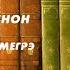 Аудиокнига Детектив Первое дело Мегрэ Жорж Сименон