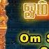 Om Sakthi Om Chanting 108 Times Non Stop Peaceful Meditation Devi Mantra Templedarshan