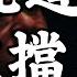2025 5 29 四 輝達財報 還能撐美股 川普行情歸來 市場不敢追 早晨財經速解讀