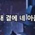 Black Hole 블랙홀 노래 모음 1 비와 외로움 2 잠들지 않는 그리움 3 내 곁에 네 아픔이 4 깊은 밤의 서정곡