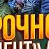 7 МИНУТ НАЗАД Под протестующими ПАРЛАМЕНТ и здание президента кремль вводит войска ГОНЧАРЕНКО