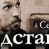 Сергей Довлатов ПРЕДСТАВЛЕНИЕ и другое Аудиокнига Сборник рассказов