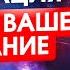 МЕДИТАЦИЯ Косенко деньги отношения и здоровье