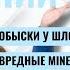 РЗВРТ Обыски у Шлосберга Вредные Minecraft и юбка Закрытый суд над журналистами 03 10 24