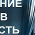 ВОПЛОЩЕНИЕ МЕЧТЫ В РЕАЛЬНОСТЬ запись прямого эфира Родина НВ