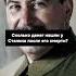 Сколько денег НАШЛИ у Сталина после его смерти