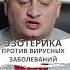 Сангая 42 Дуйко мантра от простуды упражнения и т д Duiko