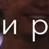 Я думала это слухи убери Свои руки нравишься Так что потеют Ладони