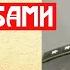 Воскресший под бомбами нарком Сталина