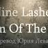 Клип Гимн одиноких Nine Lashes Anthem Of The Lonely Перевод