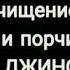 СУРА АЛЬ БАКАРА ДЛЯ ОЧИЩЕНИЕ ДОМА ОТ ПОРЧИ И СГЛАЗА БОЛЕЗНЕЙ И ДЖИНОВ СЛУШАТЬ КАЖДЫЙ ДЕНЬ