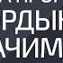 Техника проработки гордыни и значимости Александр Палиенко