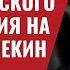 Элита США требует стратегического наступления на Москву и Пекин 591 Юрий Швец