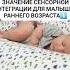 Сенсорная интеграция для малышей иннагладченко массажнаямама