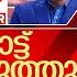 റ മ ട ട കയ യ ല ട ത ത റ പ പ ർട ടർ ട വ യ ട വ യ മ ഹ പ ള ച ച ജന I Reporter Tv BARC Rating