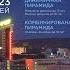 TV9 Олейников С Гранкин К Первенство России 2023 Юниоры до 19 лет