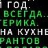Муж Хотел Унизить Меня На Новый Год Перед Семьёй Но Я Подарила Ему То Чего Он Боялся Больше Всего