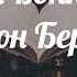 Курт Воннегут Гаррисон Бержерон Чтение рассказов