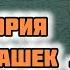 ЧТО У НЕГО В ГОЛОВЕ РЕШИТСЯ ЛИ ОН НА СБЛИЖЕНИЕ Гадание Таро Онлайн