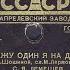 ВЫХОЖУ ОДИН Я НА ДОРОГУ исп С Я ЛЕМЕШЕВ Гос русск нар орк под упр Д П Осипова