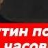 Путин говорит С Новым Годом 10 часов