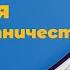 22 сентября Воскресное утреннее богослужение ц Благодать г Кривой Рог