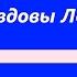 Глава 8 Дело вдовы Леруж Габорио Эмиль Аудиокнига