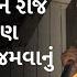 Surat મ આ દરગ હ પર ક ઈપણ ભ દભ વ વગર ભ ખ ય ન ર જ મળ છ સ વ દ ષ ટ જમવ ન